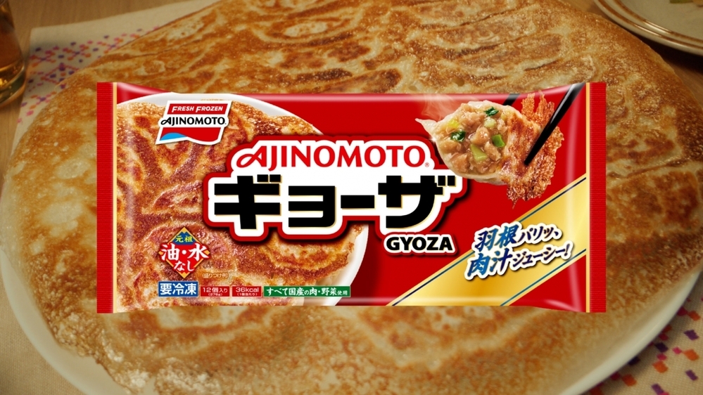 永瀬廉さんが家族と餃子の取り合いに…！？ 「AJINOMOTO  ギョーザ」新TVCMがオンエア開始【編集部の「これ、気になる！」  Vol.192】