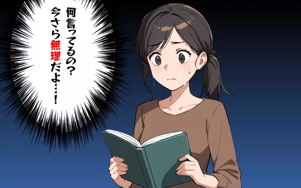 「卒園アルバムから取り下げて！」自己中ママの理不尽すぎるクレーム！＜卒対委員に立候補したら 2＞【本当にあった読者のはなし Vol.17】