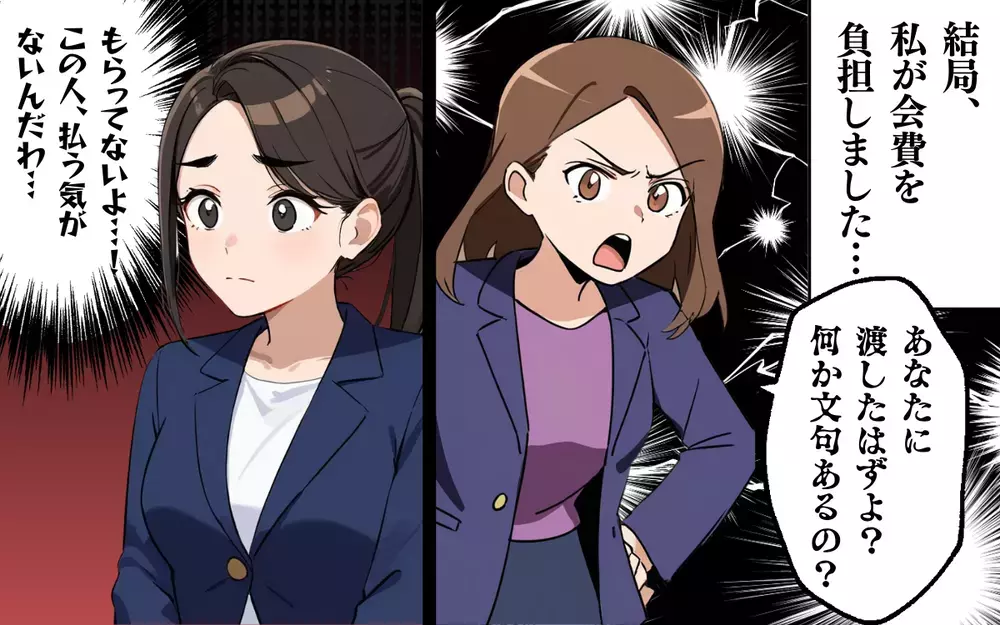 親だけの飲み会に子連れ!? 会費も払わないママにドン引き＜卒対委員に立候補したら 3＞【本当にあった読者のはなし Vol.18】