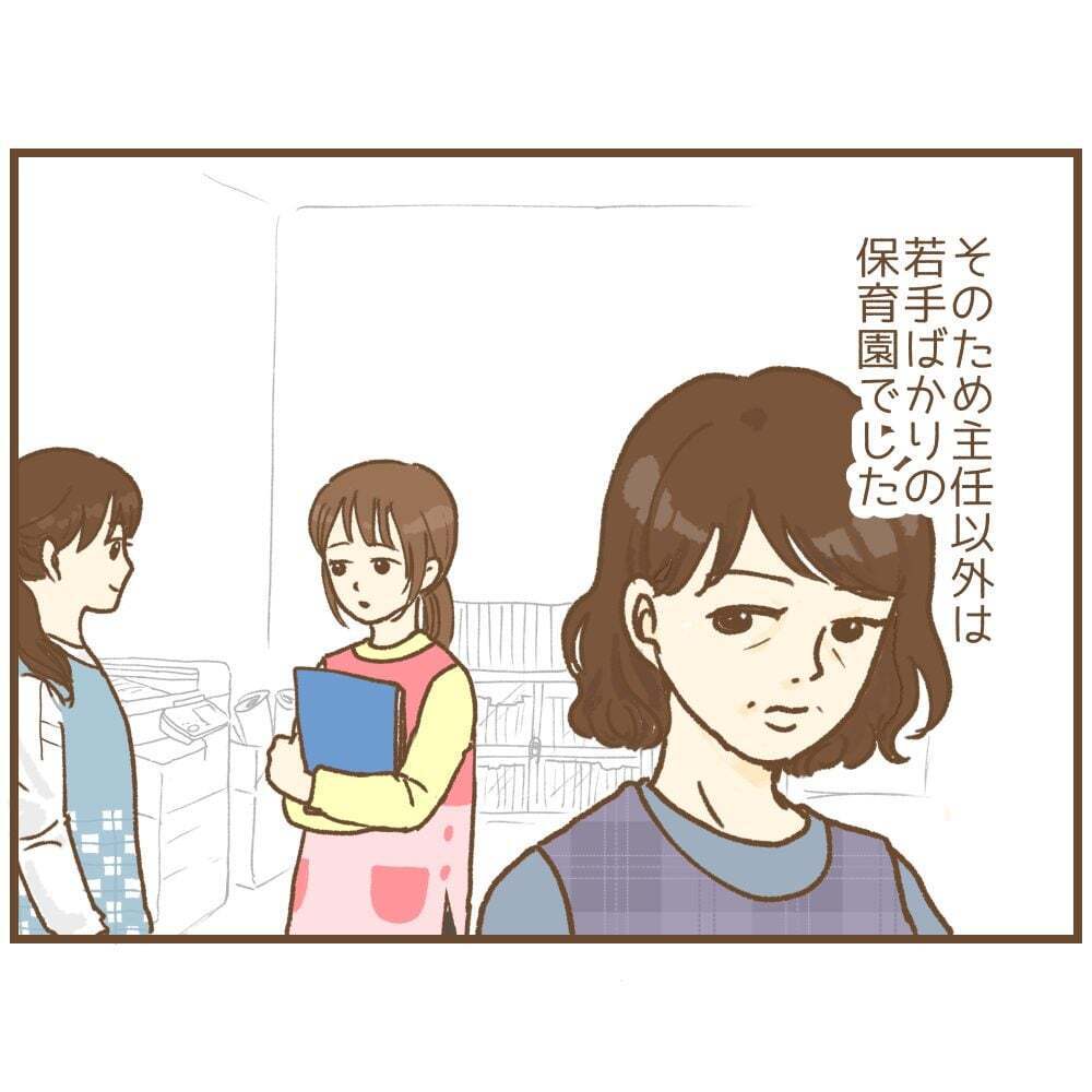 保護者がストーカー化!? 保育士を待ち受けている結末は…？