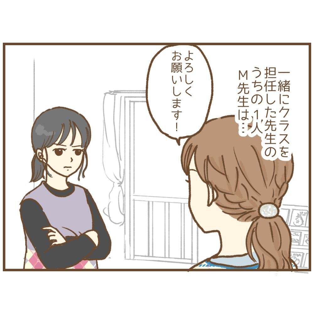 保護者がストーカー化!? 保育士を待ち受けている結末は…？