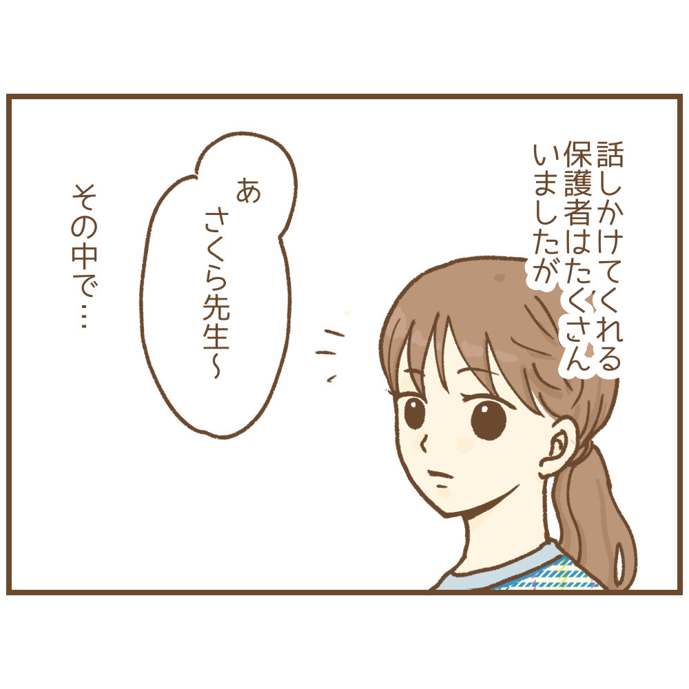 保護者がストーカー化!? 保育士を待ち受けている結末は…？