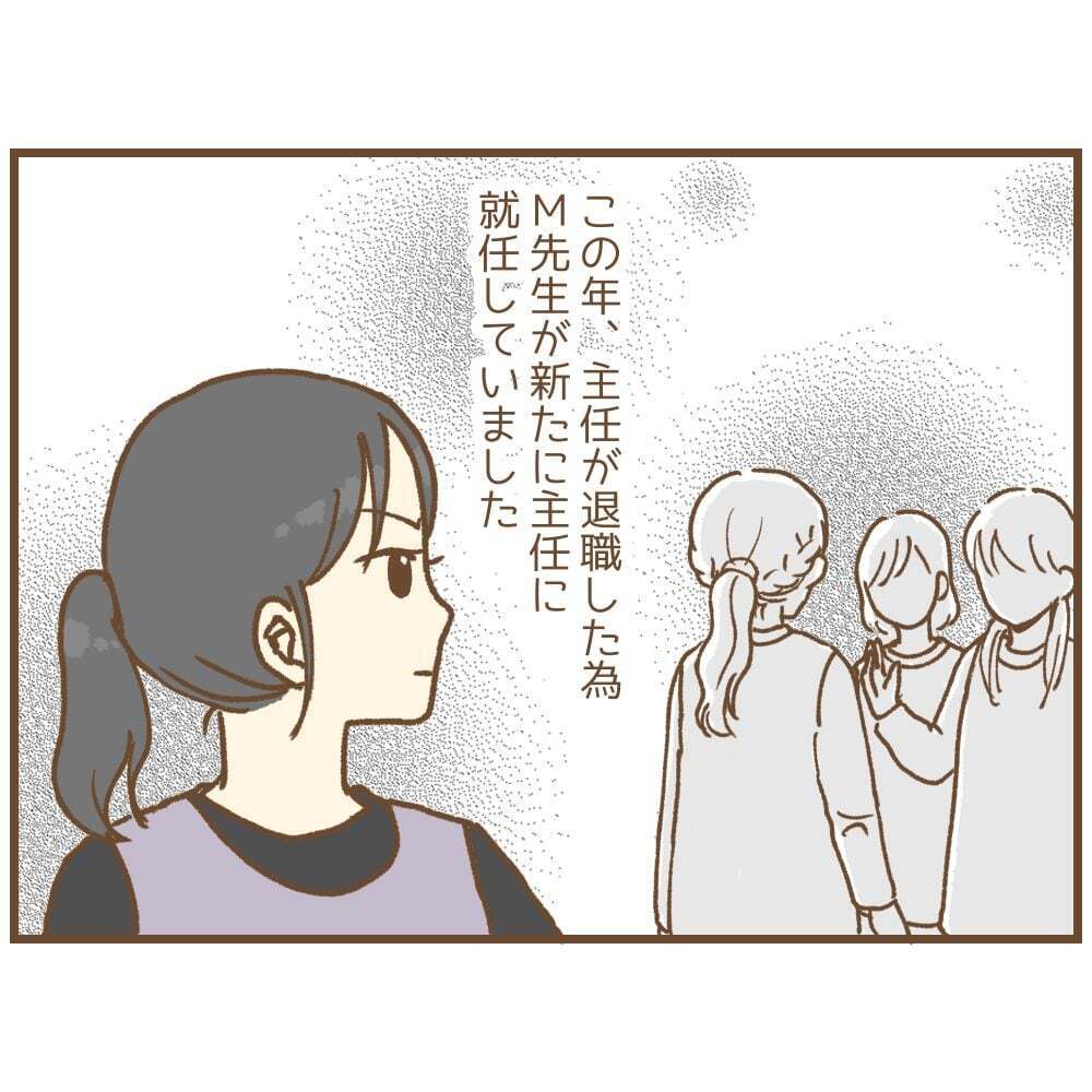 保護者がストーカー化!? 保育士を待ち受けている結末は…？