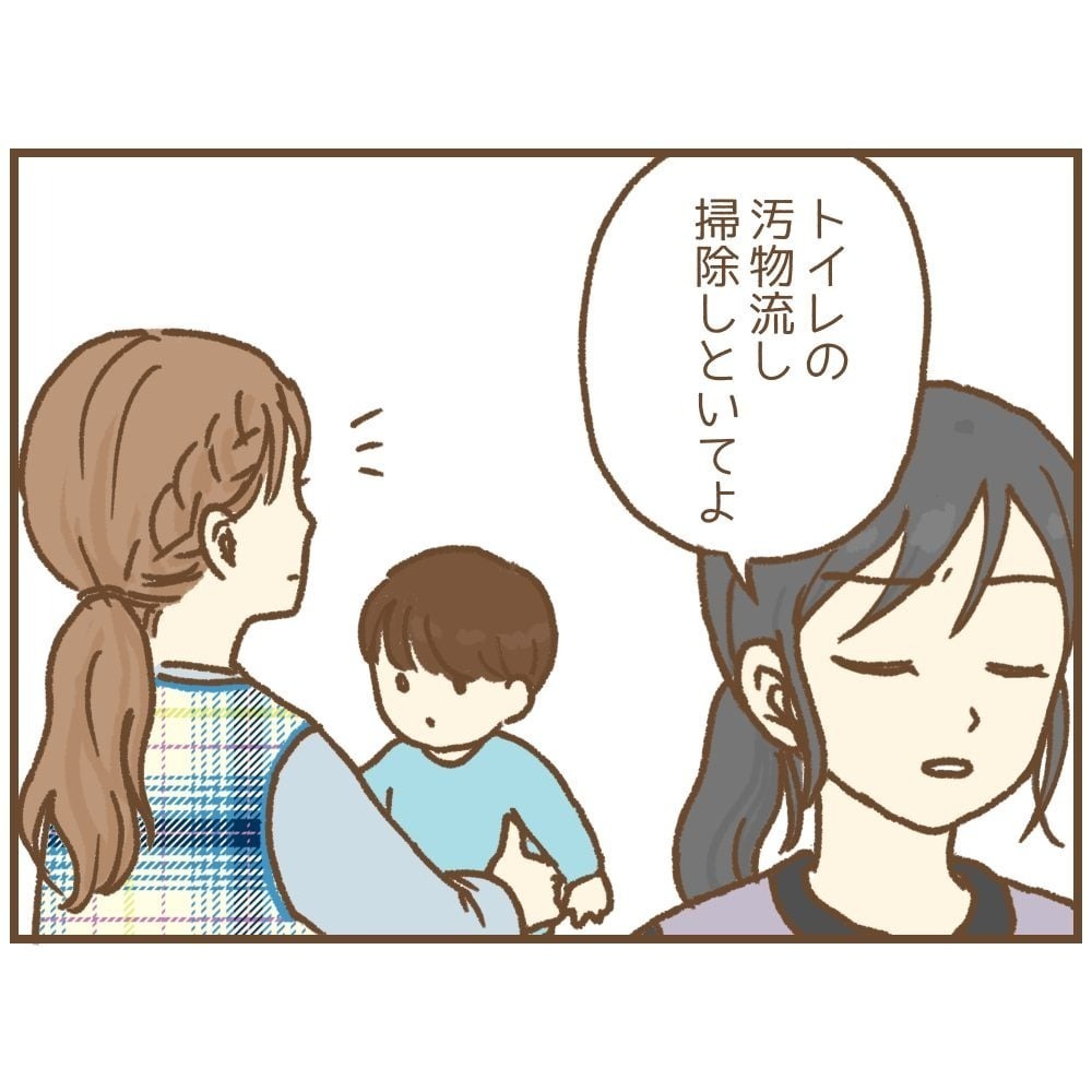 保護者がストーカー化!? 保育士を待ち受けている結末は…？