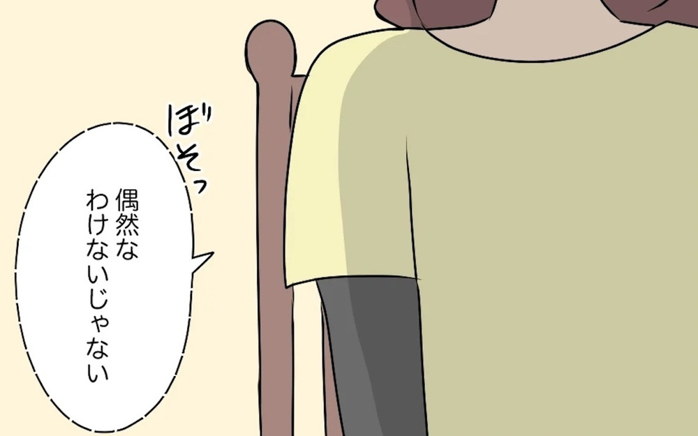 「偶然なわけないじゃない」息子と同じ名前の転校生…2人に隠された秘密とは？