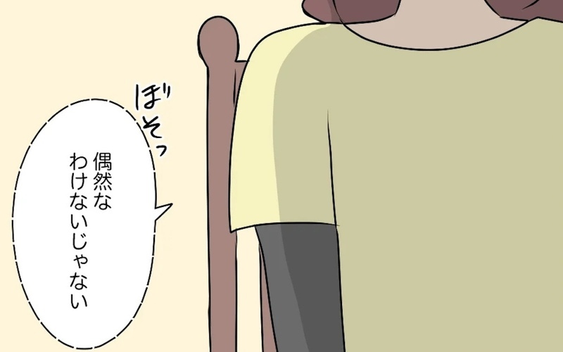 「偶然なわけないじゃない」息子と同じ名前の転校生…2人に隠された秘密とは？
