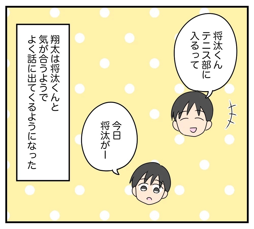 「偶然なわけないじゃない」息子と同じ名前の転校生…2人に隠された秘密とは？