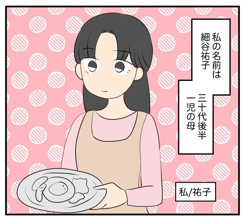 「偶然なわけないじゃない」息子と同じ名前の転校生…2人に隠された秘密とは？