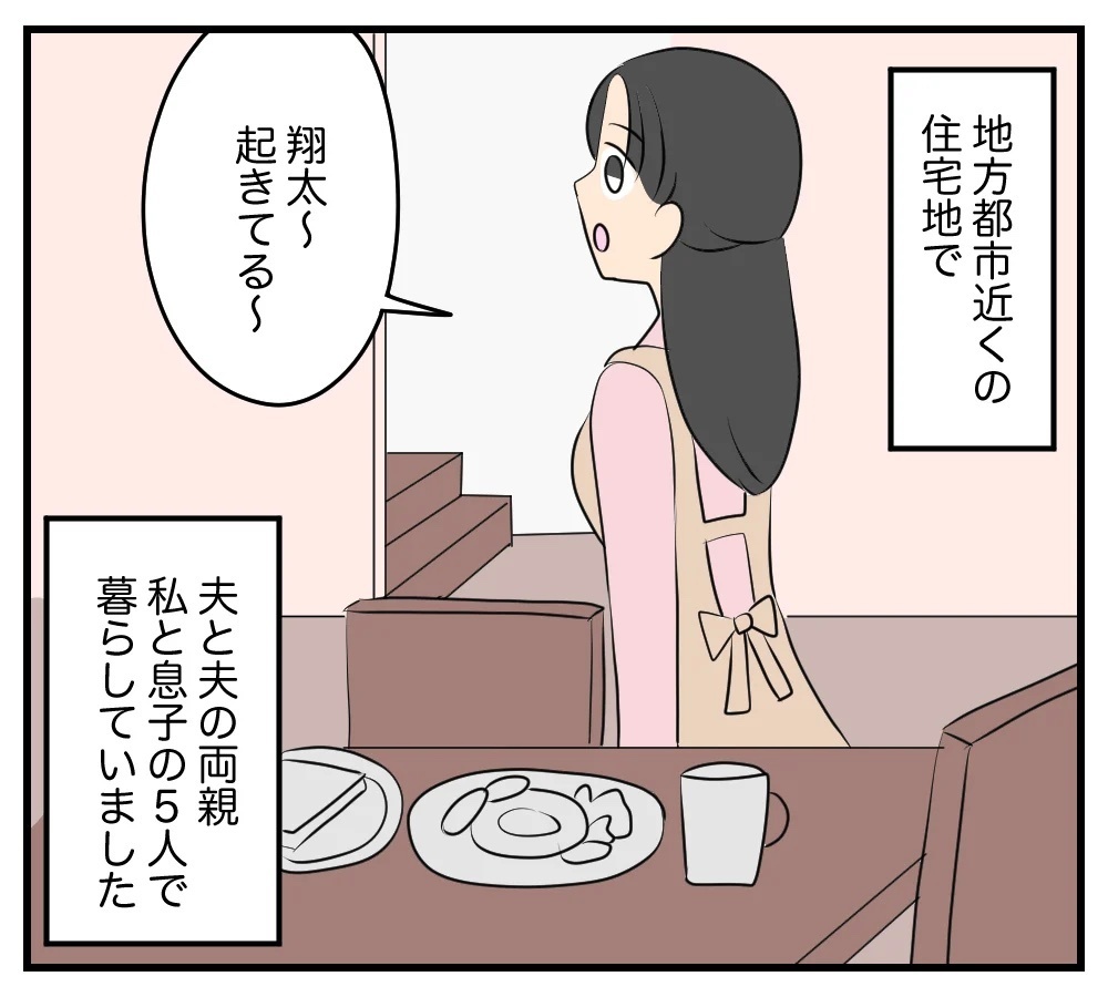 「偶然なわけないじゃない」息子と同じ名前の転校生…2人に隠された秘密とは？