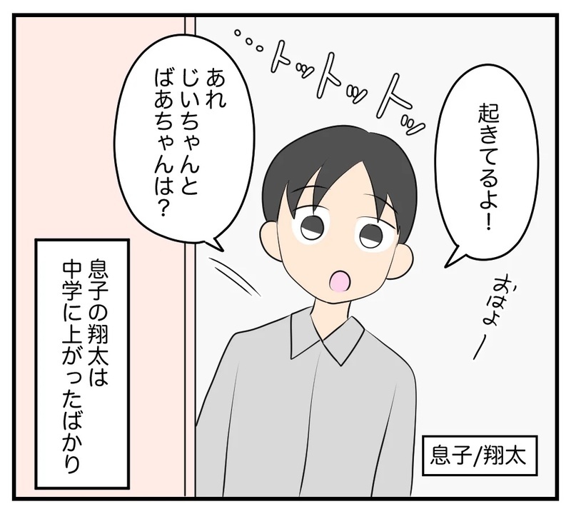 「偶然なわけないじゃない」息子と同じ名前の転校生…2人に隠された秘密とは？