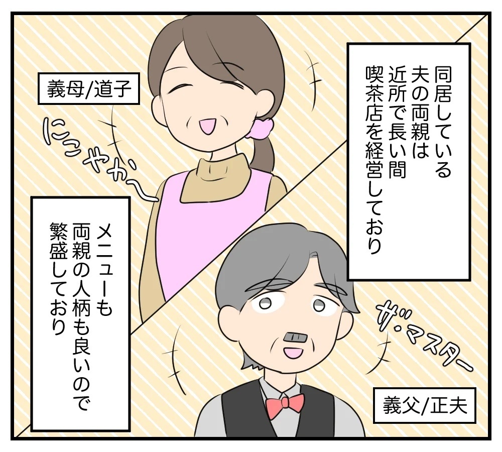 「偶然なわけないじゃない」息子と同じ名前の転校生…2人に隠された秘密とは？