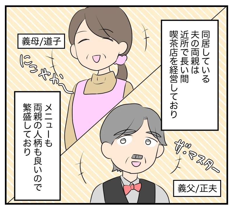 「偶然なわけないじゃない」息子と同じ名前の転校生…2人に隠された秘密とは？