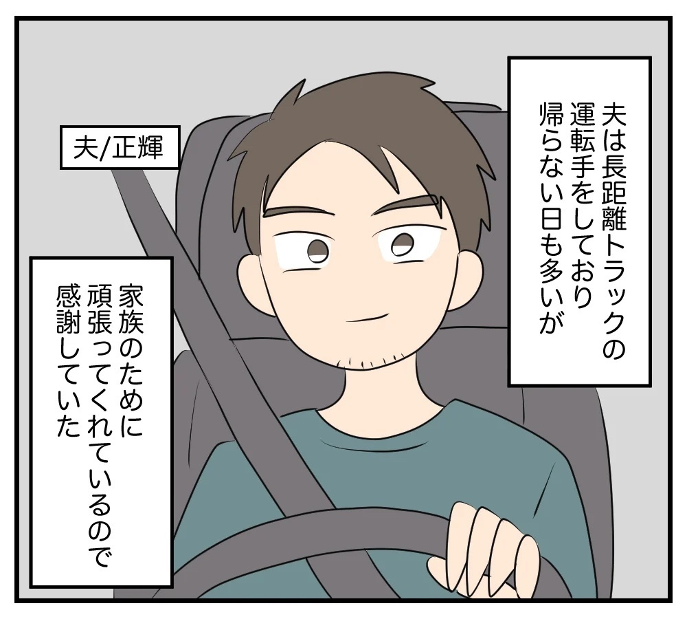 「偶然なわけないじゃない」息子と同じ名前の転校生…2人に隠された秘密とは？