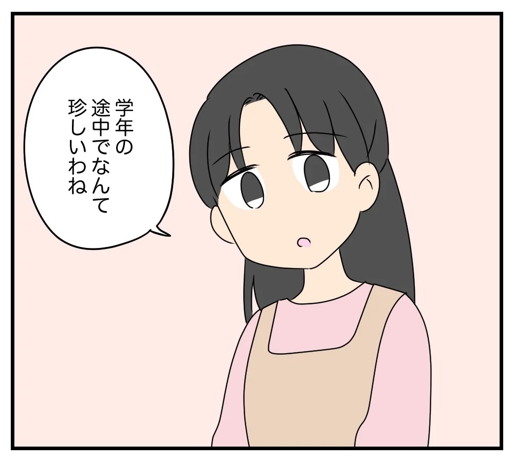 「偶然なわけないじゃない」息子と同じ名前の転校生…2人に隠された秘密とは？