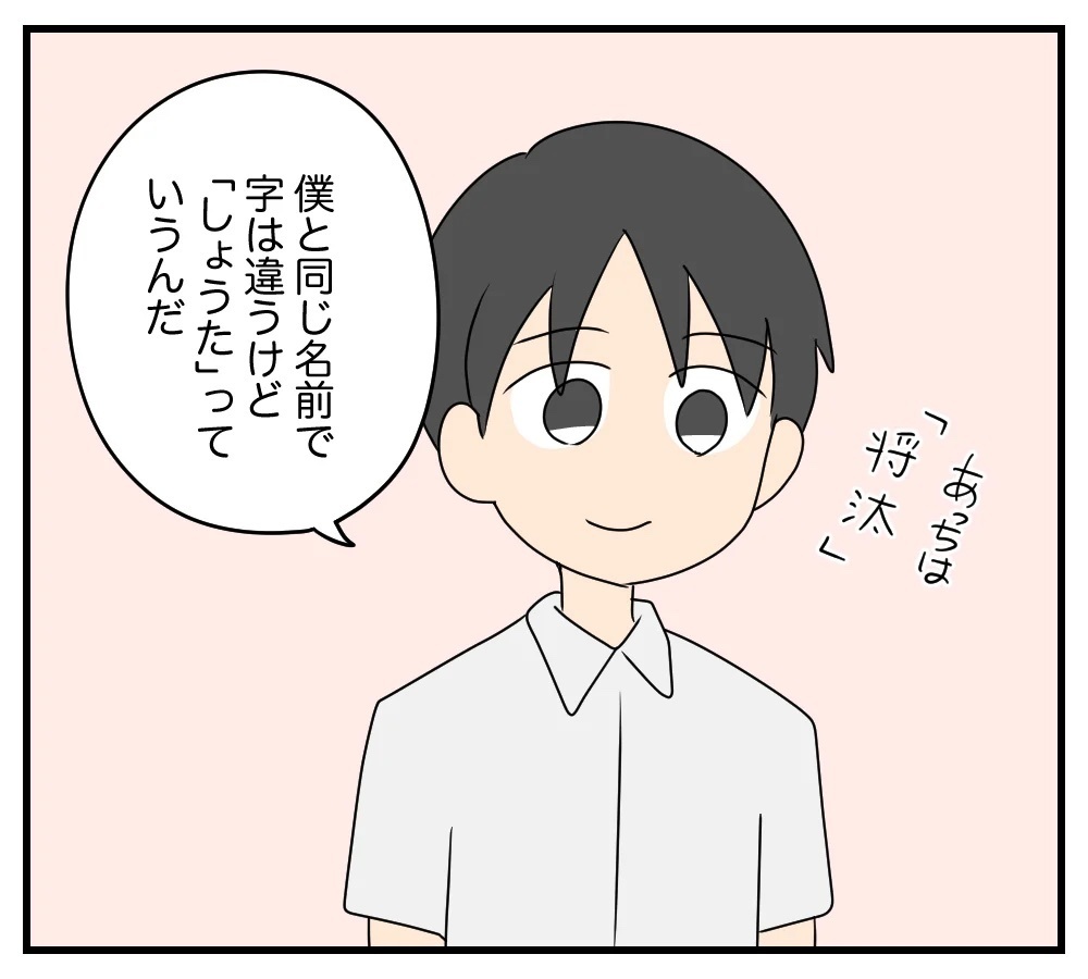 「偶然なわけないじゃない」息子と同じ名前の転校生…2人に隠された秘密とは？