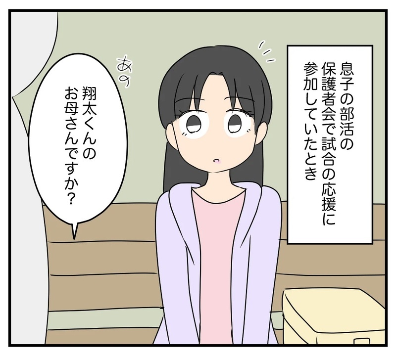 「偶然なわけないじゃない」息子と同じ名前の転校生…2人に隠された秘密とは？