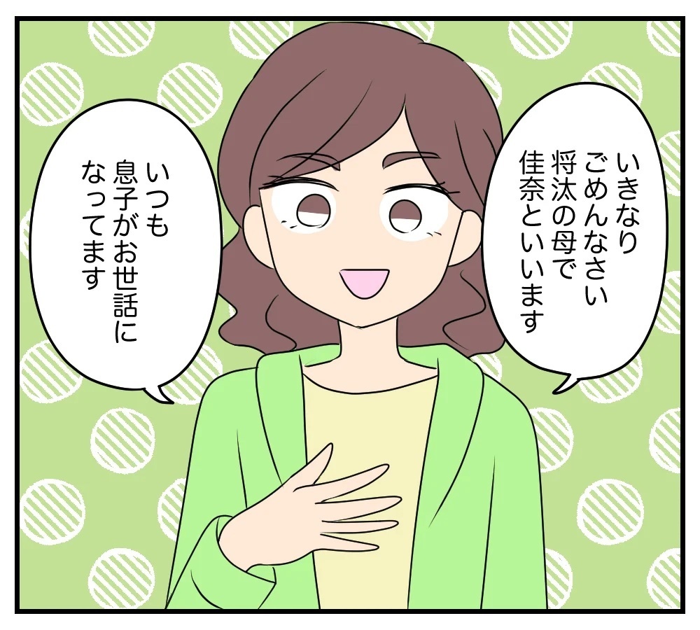 「偶然なわけないじゃない」息子と同じ名前の転校生…2人に隠された秘密とは？