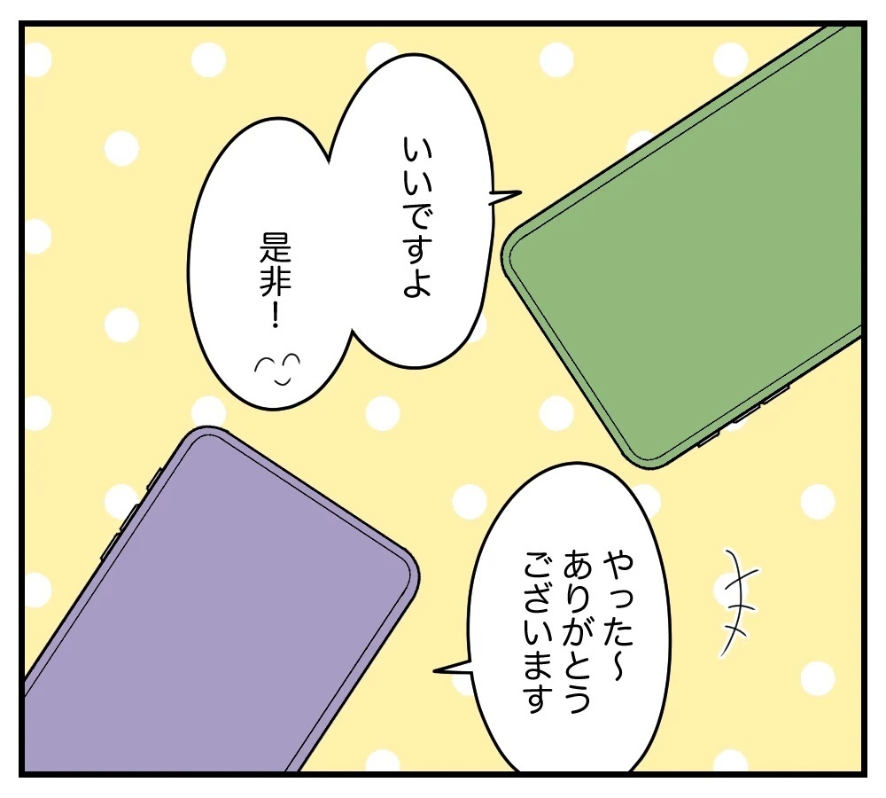 「偶然なわけないじゃない」息子と同じ名前の転校生…2人に隠された秘密とは？