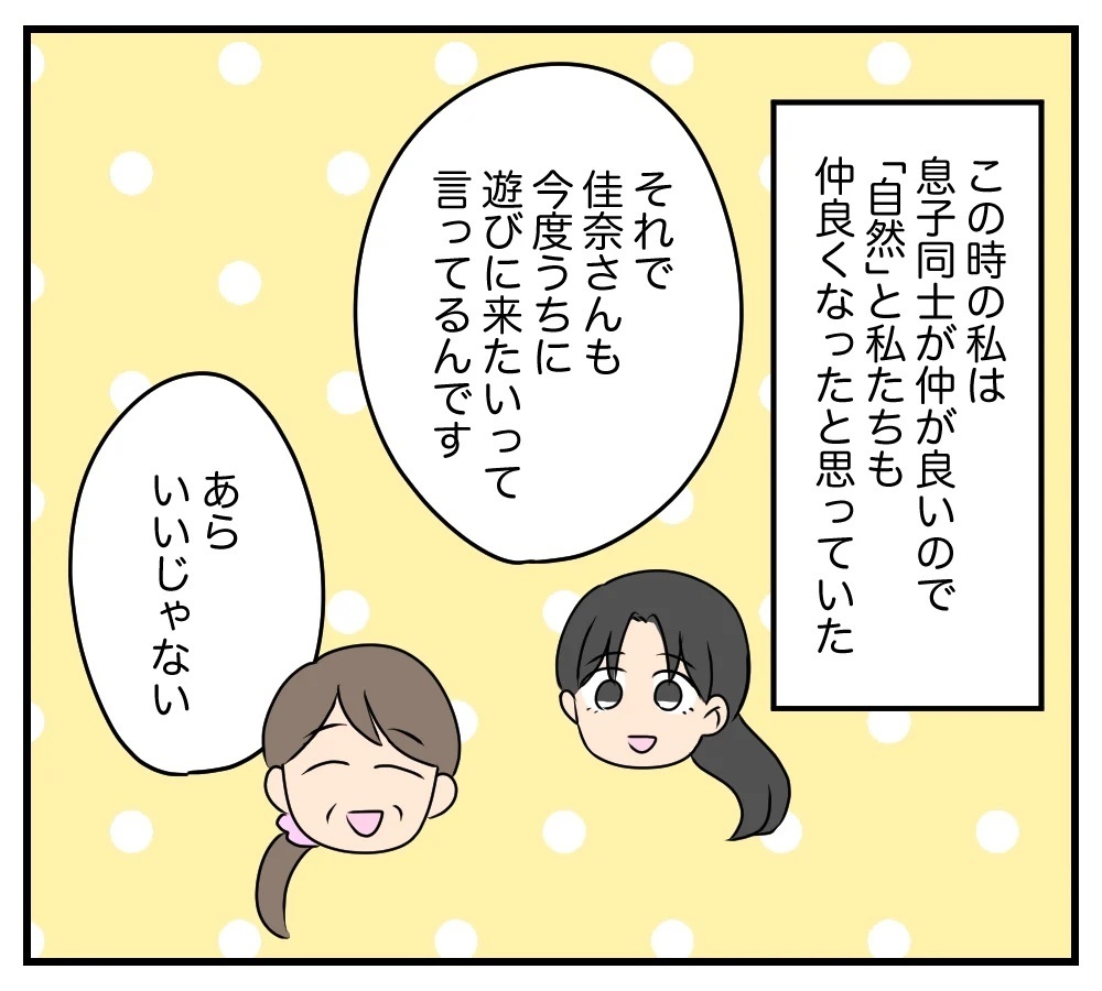 「偶然なわけないじゃない」息子と同じ名前の転校生…2人に隠された秘密とは？