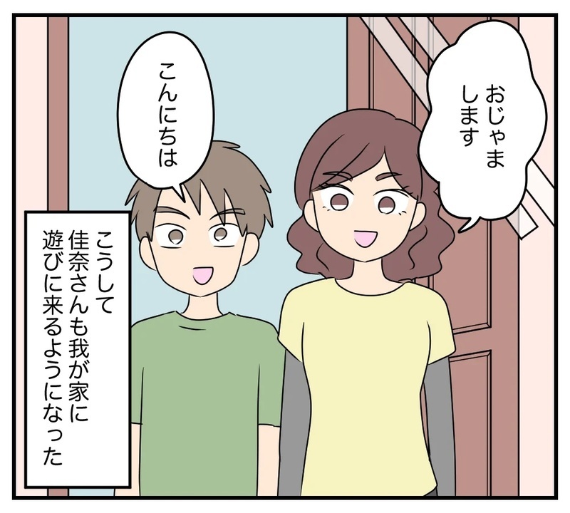 「偶然なわけないじゃない」息子と同じ名前の転校生…2人に隠された秘密とは？