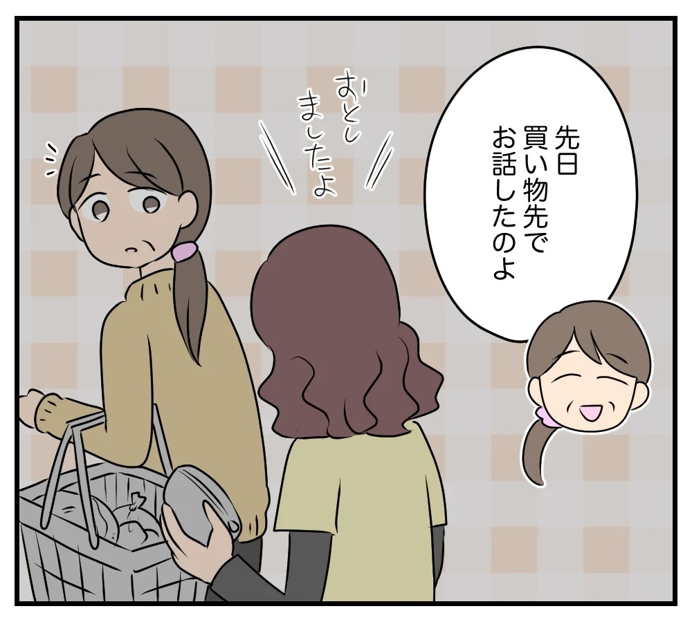 「偶然なわけないじゃない」息子と同じ名前の転校生…2人に隠された秘密とは？