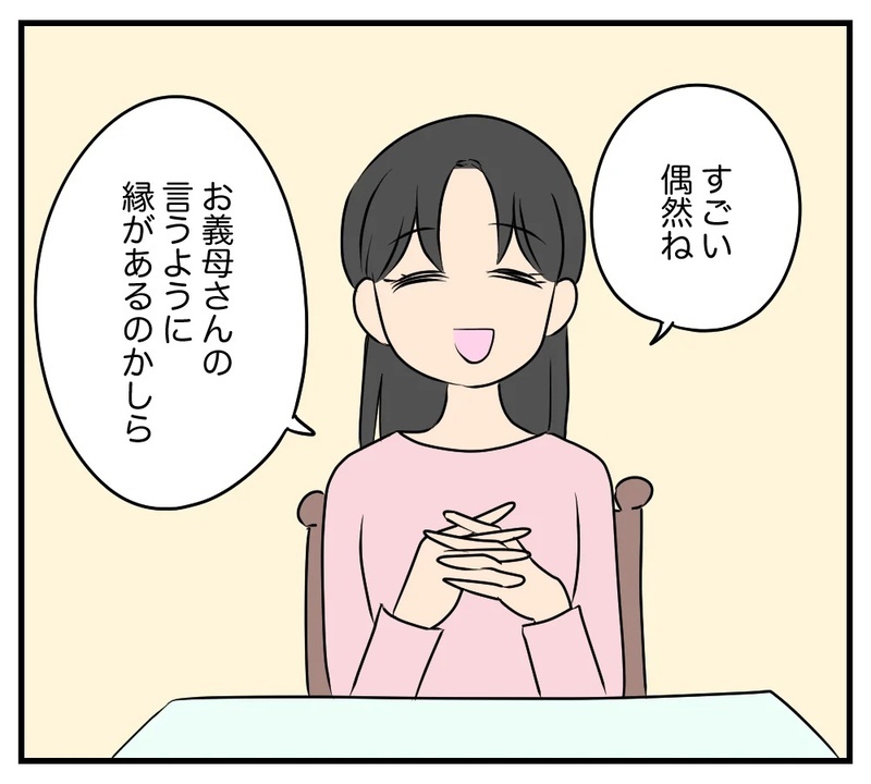 「偶然なわけないじゃない」息子と同じ名前の転校生…2人に隠された秘密とは？