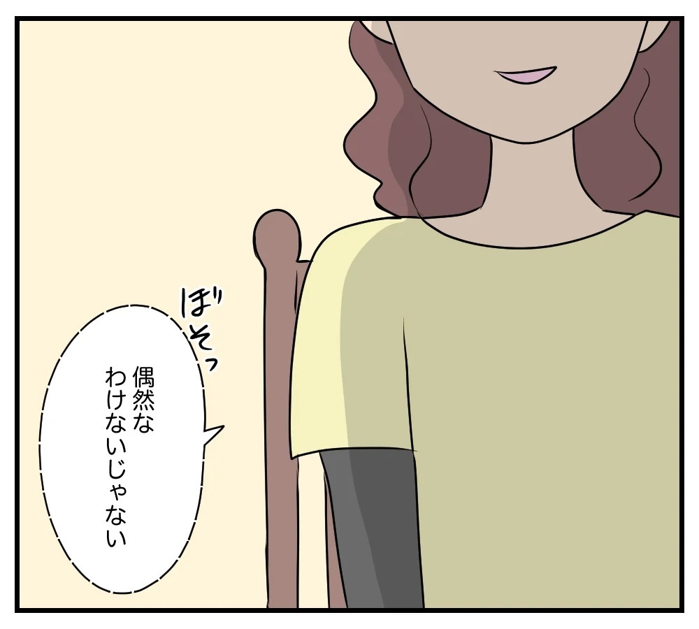 「偶然なわけないじゃない」息子と同じ名前の転校生…2人に隠された秘密とは？