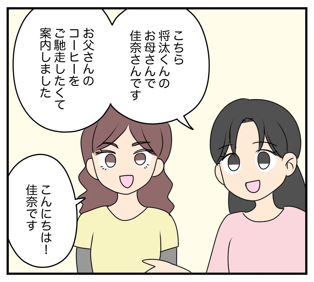 「偶然なわけないじゃない」息子と同じ名前の転校生…2人に隠された秘密とは？