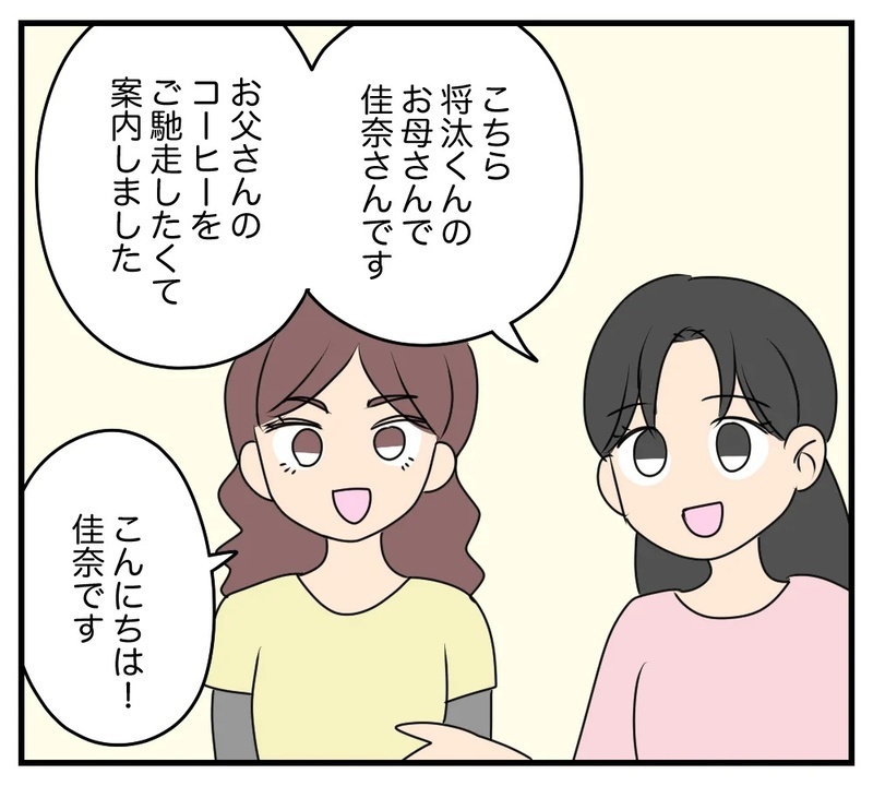 「偶然なわけないじゃない」息子と同じ名前の転校生…2人に隠された秘密とは？