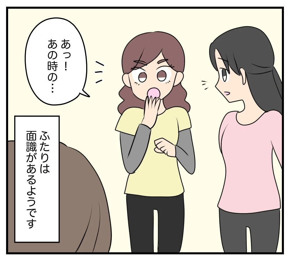 「偶然なわけないじゃない」息子と同じ名前の転校生…2人に隠された秘密とは？