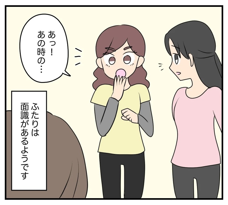 「偶然なわけないじゃない」息子と同じ名前の転校生…2人に隠された秘密とは？