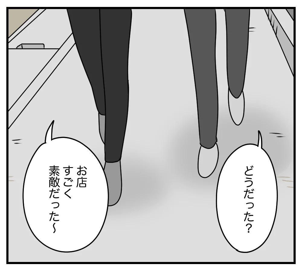 「偶然なわけないじゃない」息子と同じ名前の転校生…2人に隠された秘密とは？