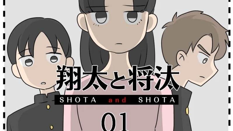 「偶然なわけないじゃない」息子と同じ名前の転校生…2人に隠された秘密とは？