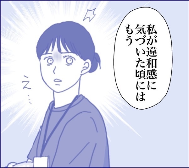 「妹に謝れ！」小2の息子が高校生に泣かされてトラウマに！親はどうしたらいい？