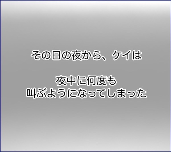 「妹に謝れ！」小2の息子が高校生に泣かされてトラウマに！親はどうしたらいい？