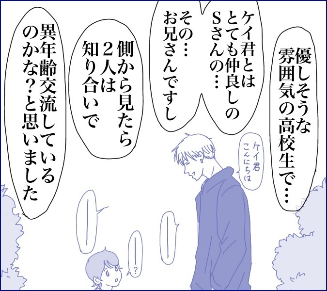 「妹に謝れ！」小2の息子が高校生に泣かされてトラウマに！親はどうしたらいい？
