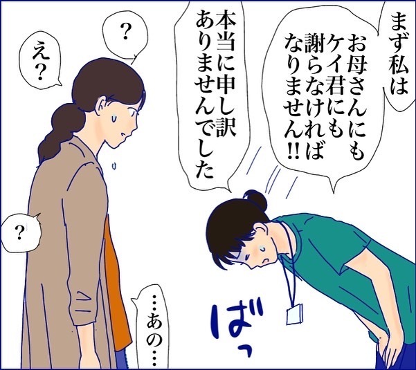「妹に謝れ！」小2の息子が高校生に泣かされてトラウマに！親はどうしたらいい？