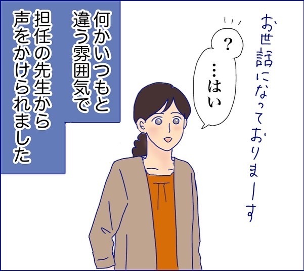 「妹に謝れ！」小2の息子が高校生に泣かされてトラウマに！親はどうしたらいい？