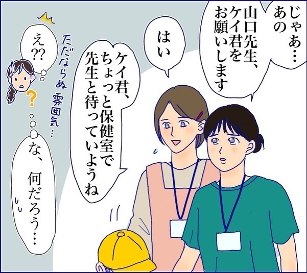 「妹に謝れ！」小2の息子が高校生に泣かされてトラウマに！親はどうしたらいい？