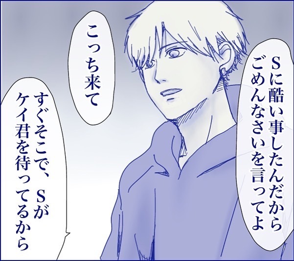 「妹に謝れ！」小2の息子が高校生に泣かされてトラウマに！親はどうしたらいい？