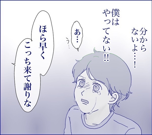「妹に謝れ！」小2の息子が高校生に泣かされてトラウマに！親はどうしたらいい？
