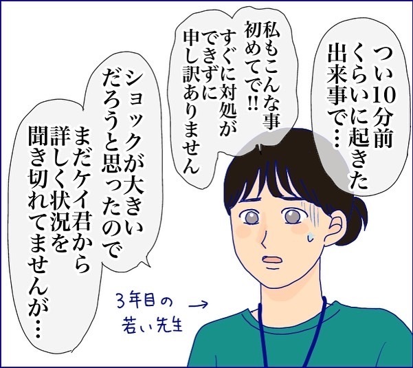 「妹に謝れ！」小2の息子が高校生に泣かされてトラウマに！親はどうしたらいい？