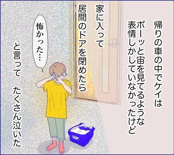 「妹に謝れ！」小2の息子が高校生に泣かされてトラウマに！親はどうしたらいい？