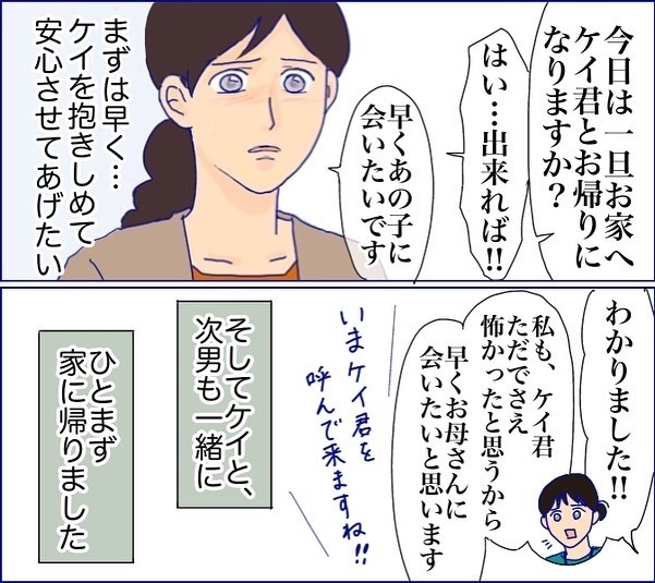 「妹に謝れ！」小2の息子が高校生に泣かされてトラウマに！親はどうしたらいい？
