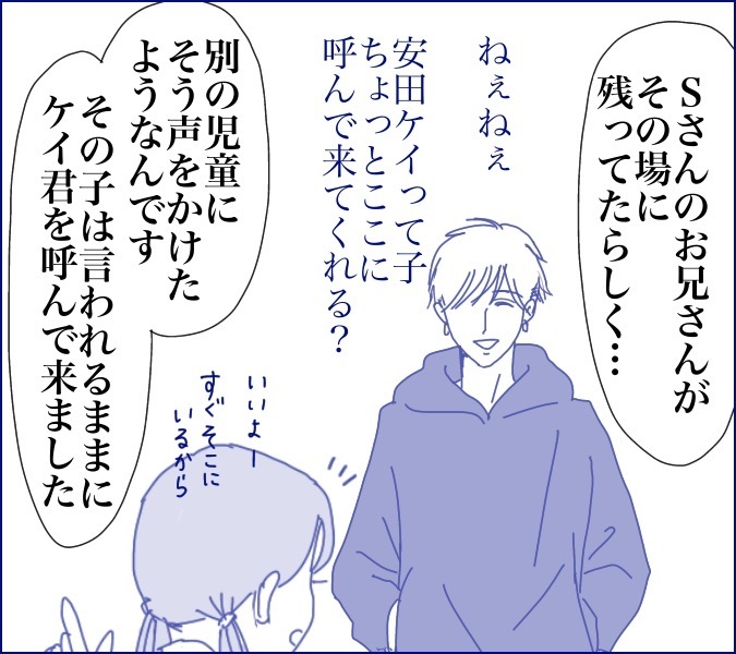 「妹に謝れ！」小2の息子が高校生に泣かされてトラウマに！親はどうしたらいい？