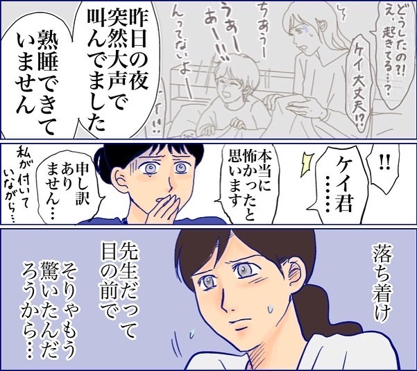 「妹に謝れ！」小2の息子が高校生に泣かされてトラウマに！親はどうしたらいい？