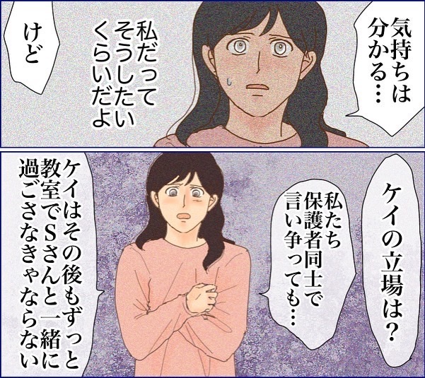 「妹に謝れ！」小2の息子が高校生に泣かされてトラウマに！親はどうしたらいい？