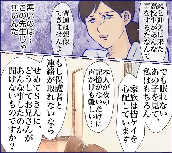 「妹に謝れ！」小2の息子が高校生に泣かされてトラウマに！親はどうしたらいい？