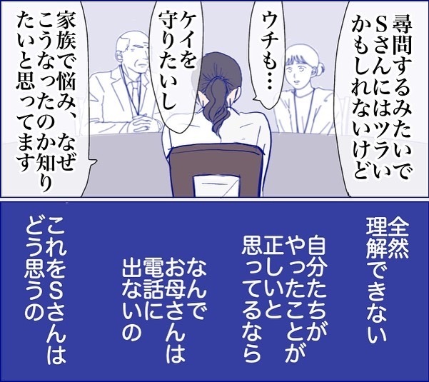 「妹に謝れ！」小2の息子が高校生に泣かされてトラウマに！親はどうしたらいい？