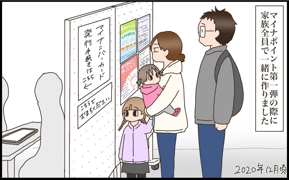 子どものマイナンバーカード…初めての更新を「オンライン申請」してみてわかったこと【猫の手貸して～育児絵日記～ Vol.76】